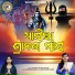 Suchismita Prusthi, Niki