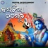 Itishree Dash