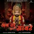 Chetan Fefar