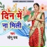 Sonu Ray