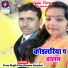 Prem Singh Patel, Seema Kaushal