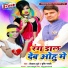 Vikash Dubey, Shrishti Bharti