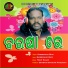 Sarbeswar Bhoi