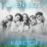 Open Kids