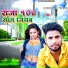 Vicky Nishad, Reema Bharti