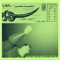 Gene Coleman, Raed Yassin