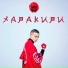 ЯЕР