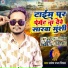 Bhavesh Raja Nishad