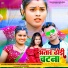 Dilu Dilwala, Khushi Kakkar
