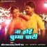Pravesh Lal Yadav, Shilpi Raj