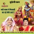 Sandhya Prajapati, Vinita Chandel