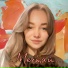 Анна Серватяк