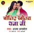 Ajay Anmol