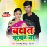 Satyam Singh Nikku, Neha Raj