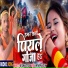 Chandan Yadav, Kajal Raj