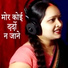 Anju Upadhyay Amrit