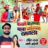 Rohit Gupta, Soni Sahani