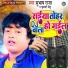 Subhash Raja, Kumari Nitu