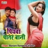 Ranjan Rangeela Yadav
