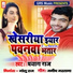Prayag Raj