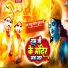 Raju Mali, Pooja Sharma