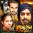 Sonu Sitam, Nidhi Yadav feat. The Samrat