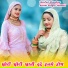 Munfed Niwaliya, Aslam Singer Mewati