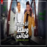 السيد حسن, محمد اوشا