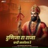 Mohan Sinh Rathod