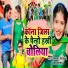 Prabhakar Yadav, Shweta Sargam
