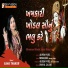 Asha Thakor