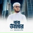 Ibrahim Sayem