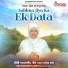 Bibi Amandeep Kaur Patna Sahib Wale