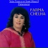 Fatima Chelha