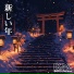 BGM channel