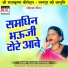 Gulaba Devi Khare