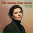 Лена Кошкина, Юлия Светлая