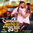 Monu Singh, SK Anand Yadav