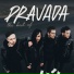 Pravada