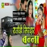 Swroop Rana Siyana feat. Mahendra Bhiyasar