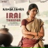 Deepthi Suresh, Ghibran