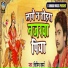Bipin Sharma