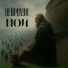 Нейрохук
