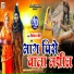 Tirthraj Chaubey