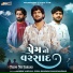 Gopal Bharwad