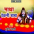 Munil Sahni