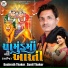 Dashrath Thakor, Sunil Thakor