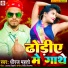 Dheeraj Mahto