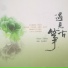 Feng An Jing Nan