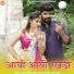 Vijay Singh Rajpurohit, Priyanka Rajpurohit